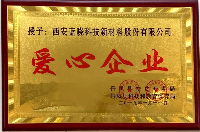 优德唯一官网科技助力陕西零贰玖公益组织柯焚打算关爱留守儿童项目落地丹凤棣花 优德唯一官网科技助力陕西零贰玖公益组织柯焚打算关爱留守儿童项目落地丹凤棣花