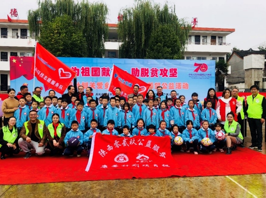 优德唯一官网科技助力陕西零贰玖公益组织柯焚打算关爱留守儿童项目落地丹凤棣花 优德唯一官网科技助力陕西零贰玖公益组织柯焚打算关爱留守儿童项目落地丹凤棣花