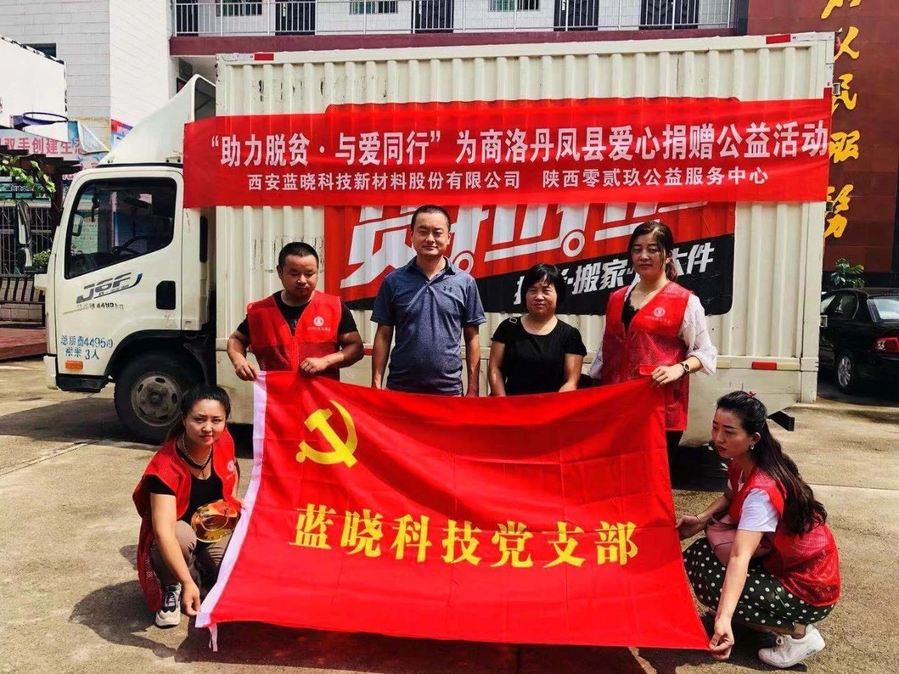 情满人间 爱心无限-优德唯一官网科技走进丹凤慰问穷困户 情满人间 爱心无限-优德唯一官网科技走进丹凤慰问穷困户