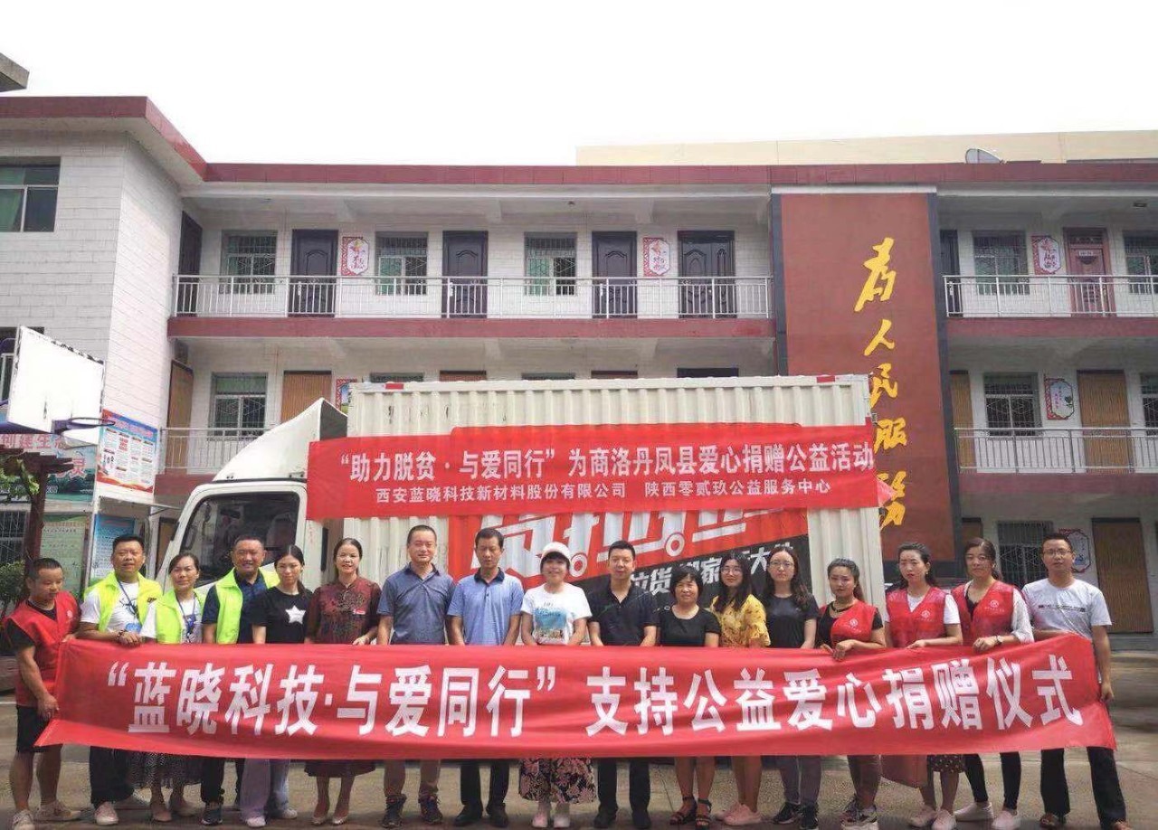 情满人间 爱心无限-优德唯一官网科技走进丹凤慰问穷困户 情满人间 爱心无限-优德唯一官网科技走进丹凤慰问穷困户