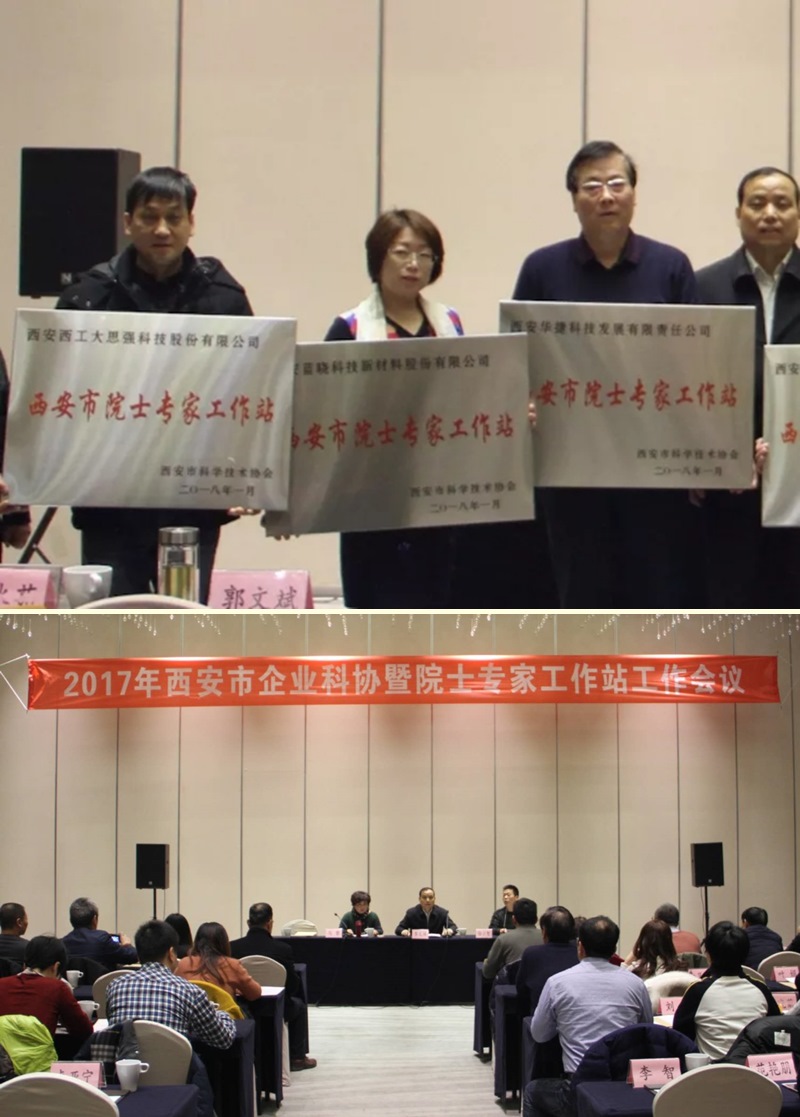 优德唯一官网科技喜获院士专家工作站授牌