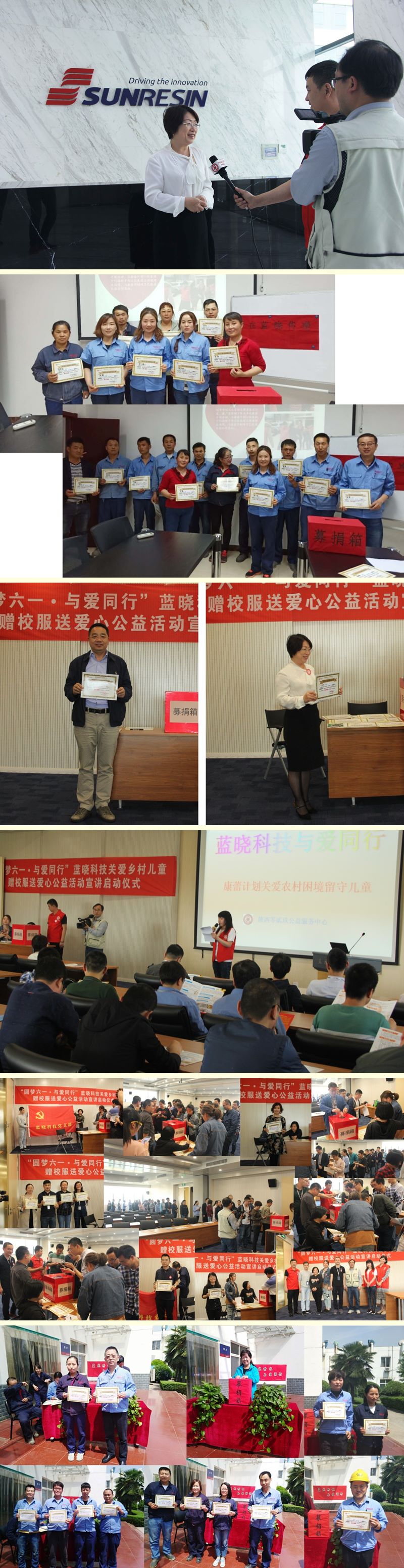 圆梦六一与爱同业--优德唯一官网科技助力柯焚打算活动 圆梦六一与爱同业--优德唯一官网科技助力柯焚打算活动