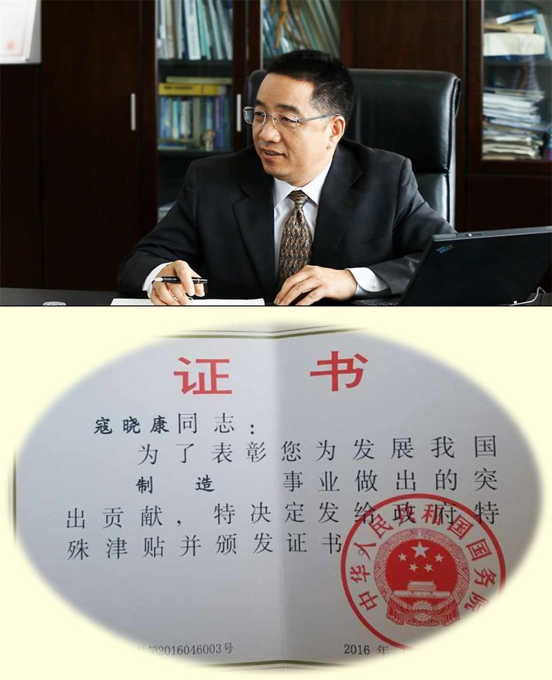 喜讯：祝贺优德唯一官网科技总经理寇晓康先生荣获国务院特殊津贴殊荣