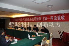 优德唯一官网科技承担技术项目通过验收 优德唯一官网科技承担技术项目通过验收