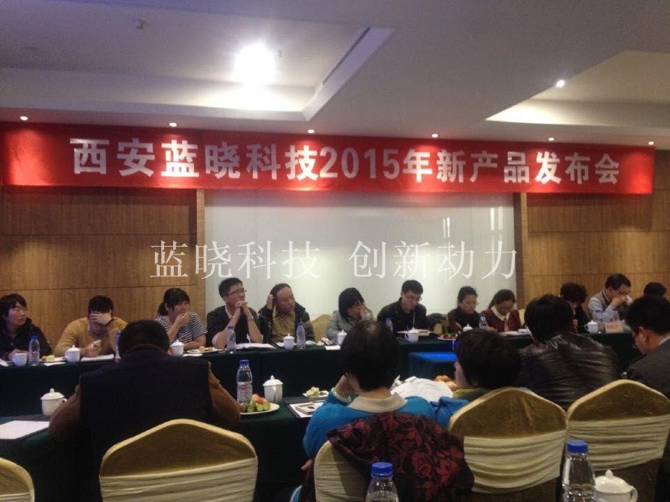 优德唯一官网科技2015年新产品颁布会圆满召开 优德唯一官网科技2015年新产品颁布会圆满召开