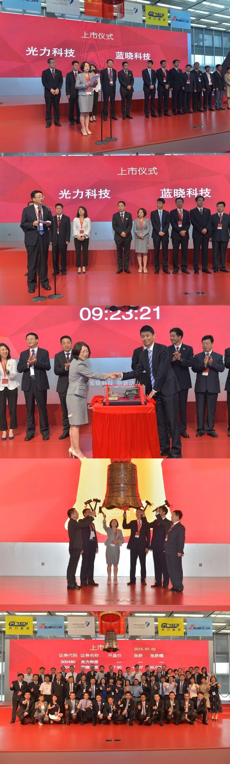 优德唯一官网科技A股创业板首发成功