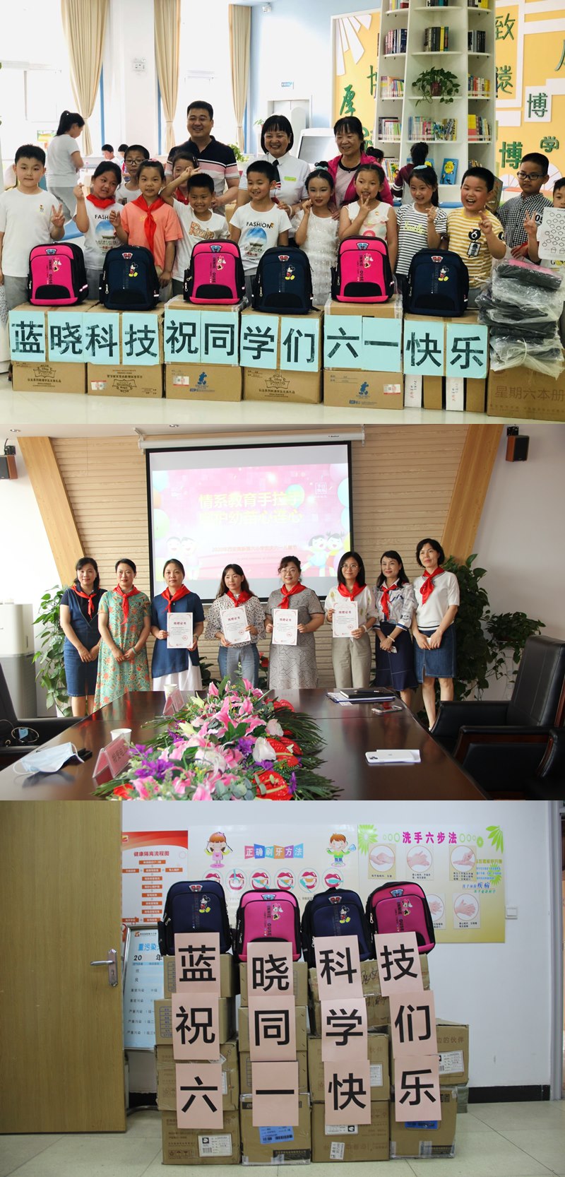 推广社会责任 传递助学爱心 优德唯一官网科技走进学堂与幼天使共庆6.1
