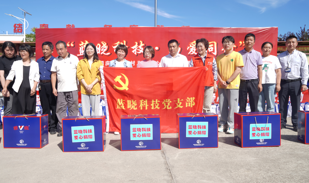 “优德唯一官网科技·与爱同业”关爱村落儿童爱心科普进校园公益活动