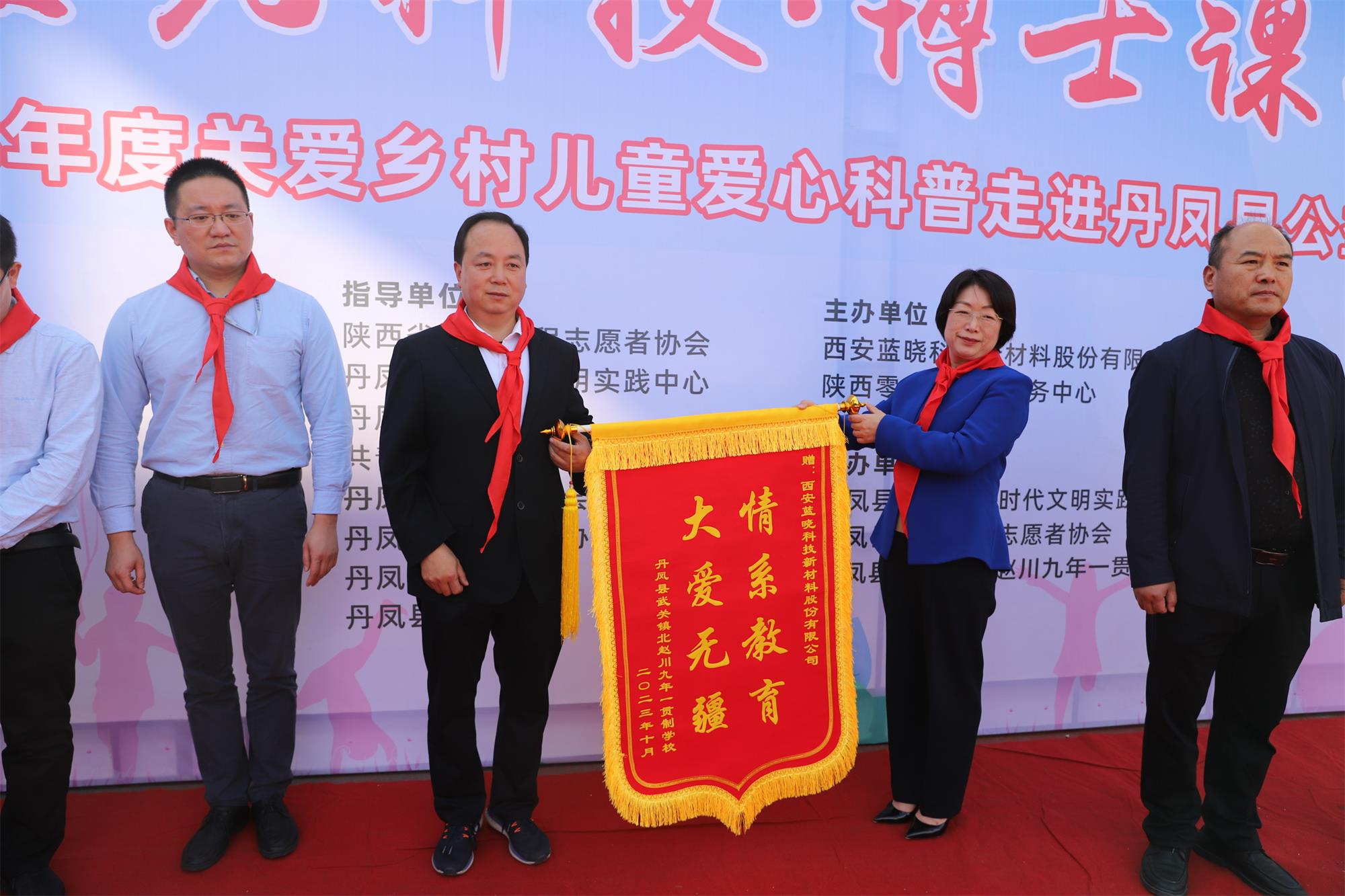 优德唯一官网科技·博士讲堂 关爱村落儿童爱心科普进校园公益活动圆满实现