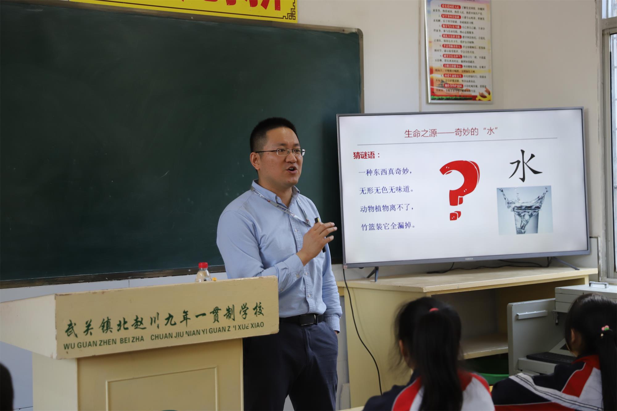 优德唯一官网科技·博士讲堂 关爱村落儿童爱心科普进校园公益活动圆满实现