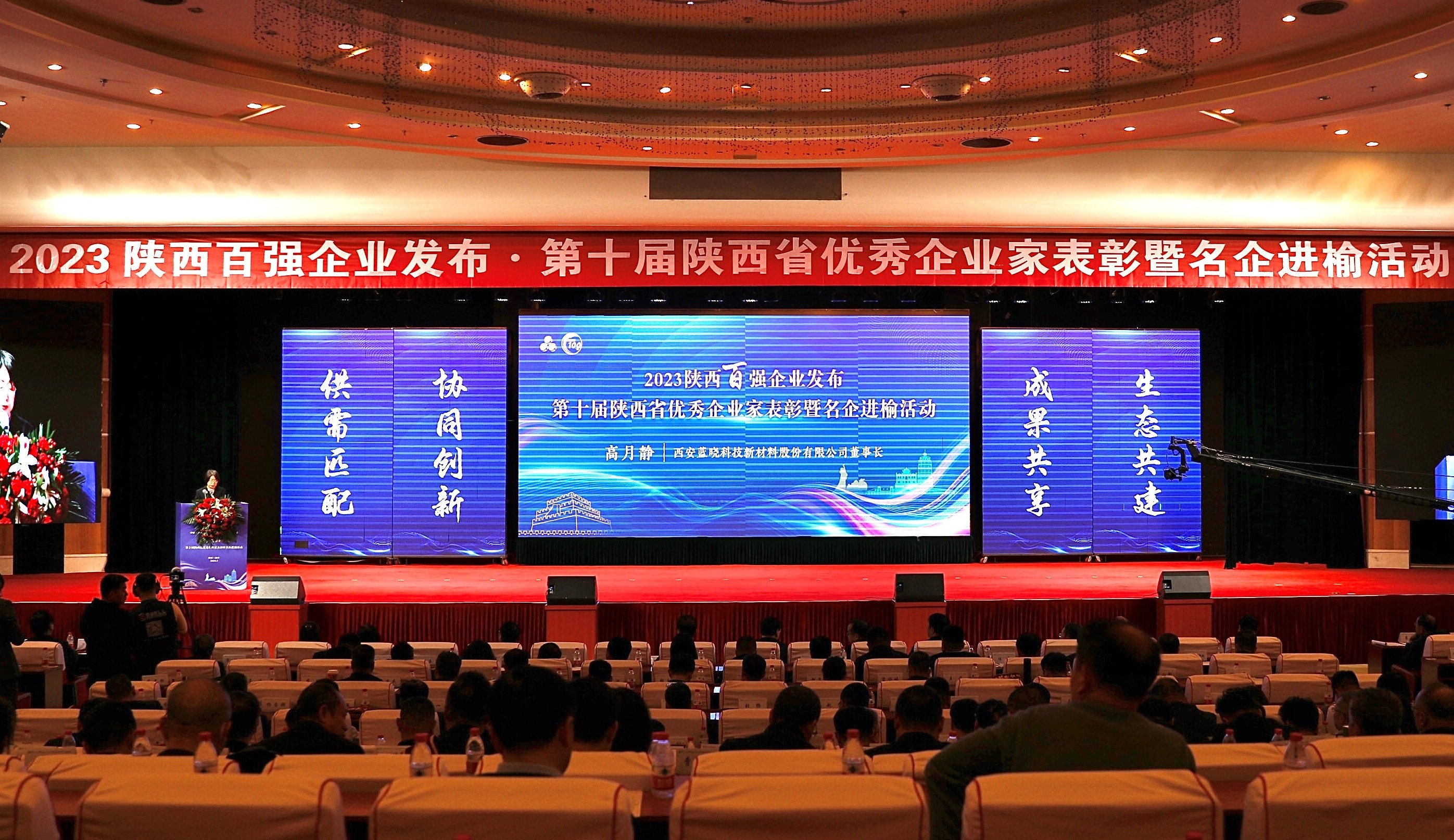优德唯一官网科技入选“陕西省民营企业50强”，，，，，，，，董事长高月静获评“陕西省优良企业家”