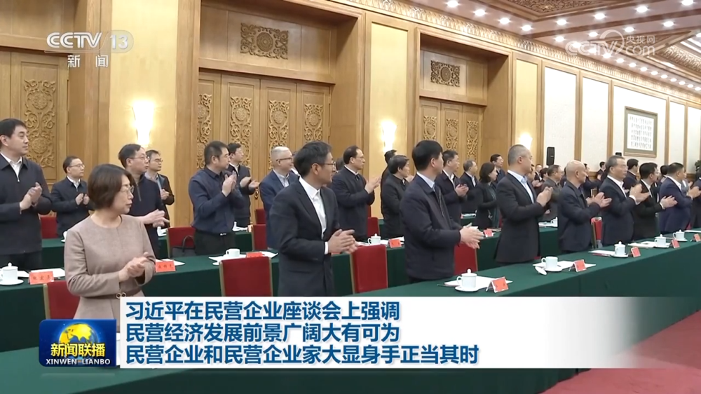优德唯一官网科技董事长高月静参与民营企业座谈会