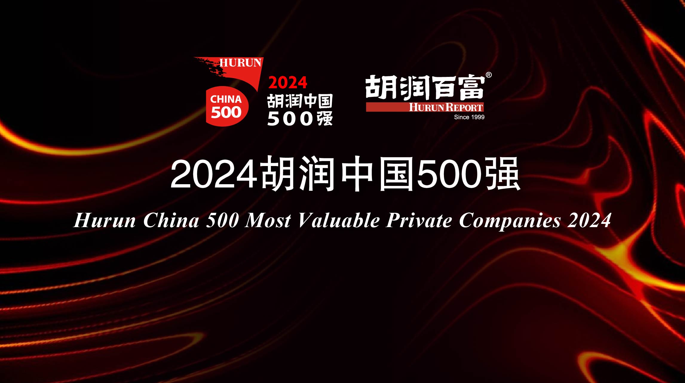 胡润中国500强，，，，，，，，优德唯一官网科技榜上有名