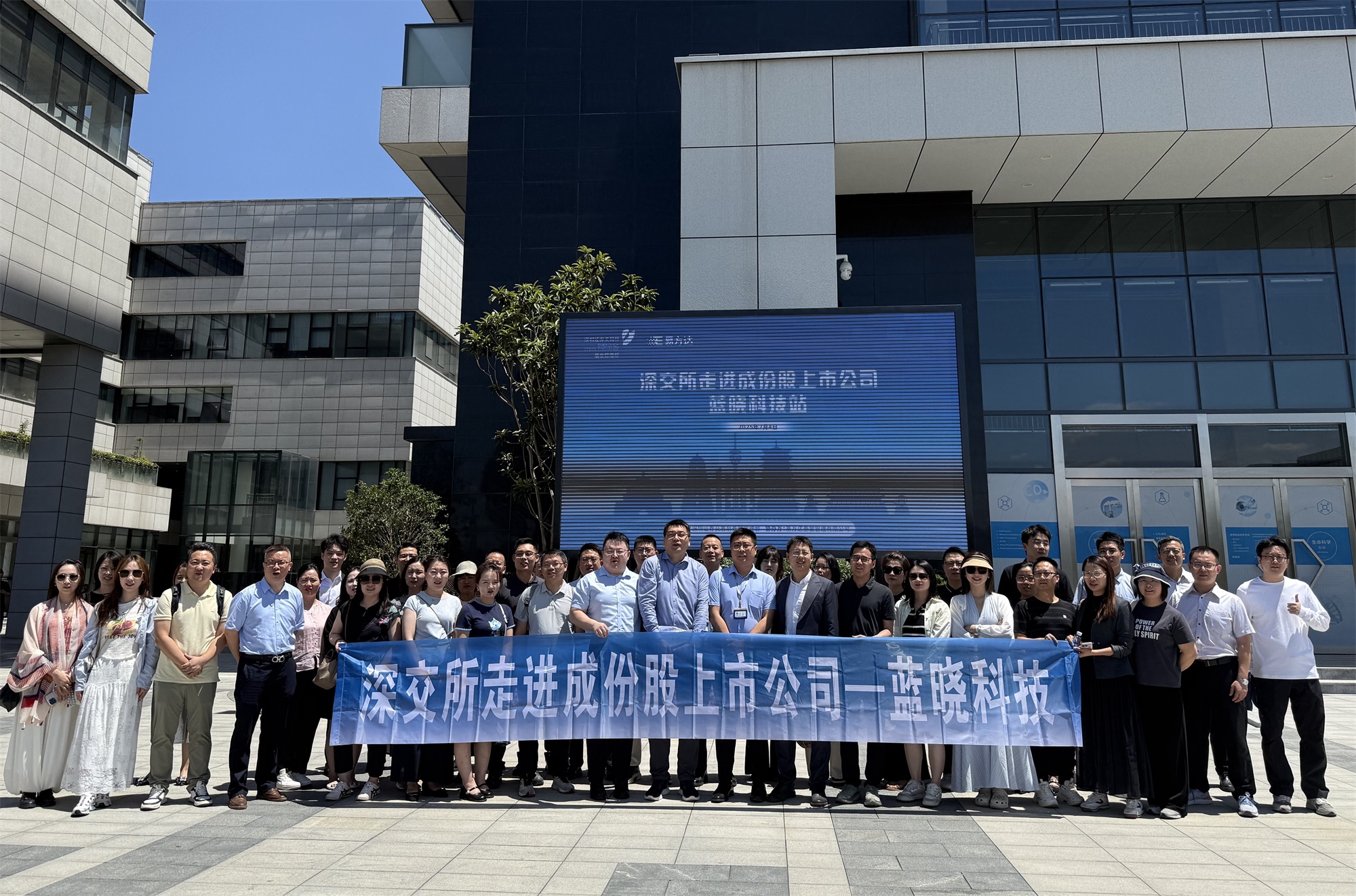 深交所走进成份股上市公司——优德唯一官网科技活动成功进行
